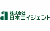 株式会社 日本エイジェント