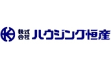 株式会社ハウジング恒産