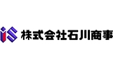 株式会社石川商事
