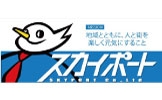 スカイポート株式会社